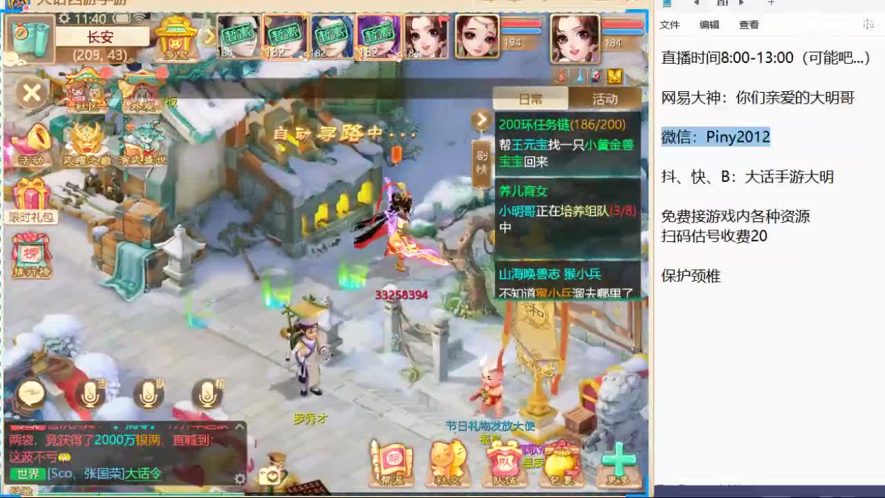 新召唤兽的名字是两个字！信我！ 第8段