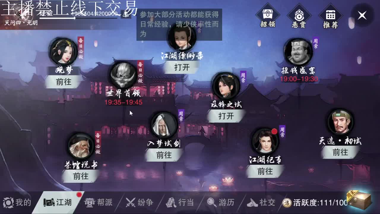 专治各种不开心 第4段