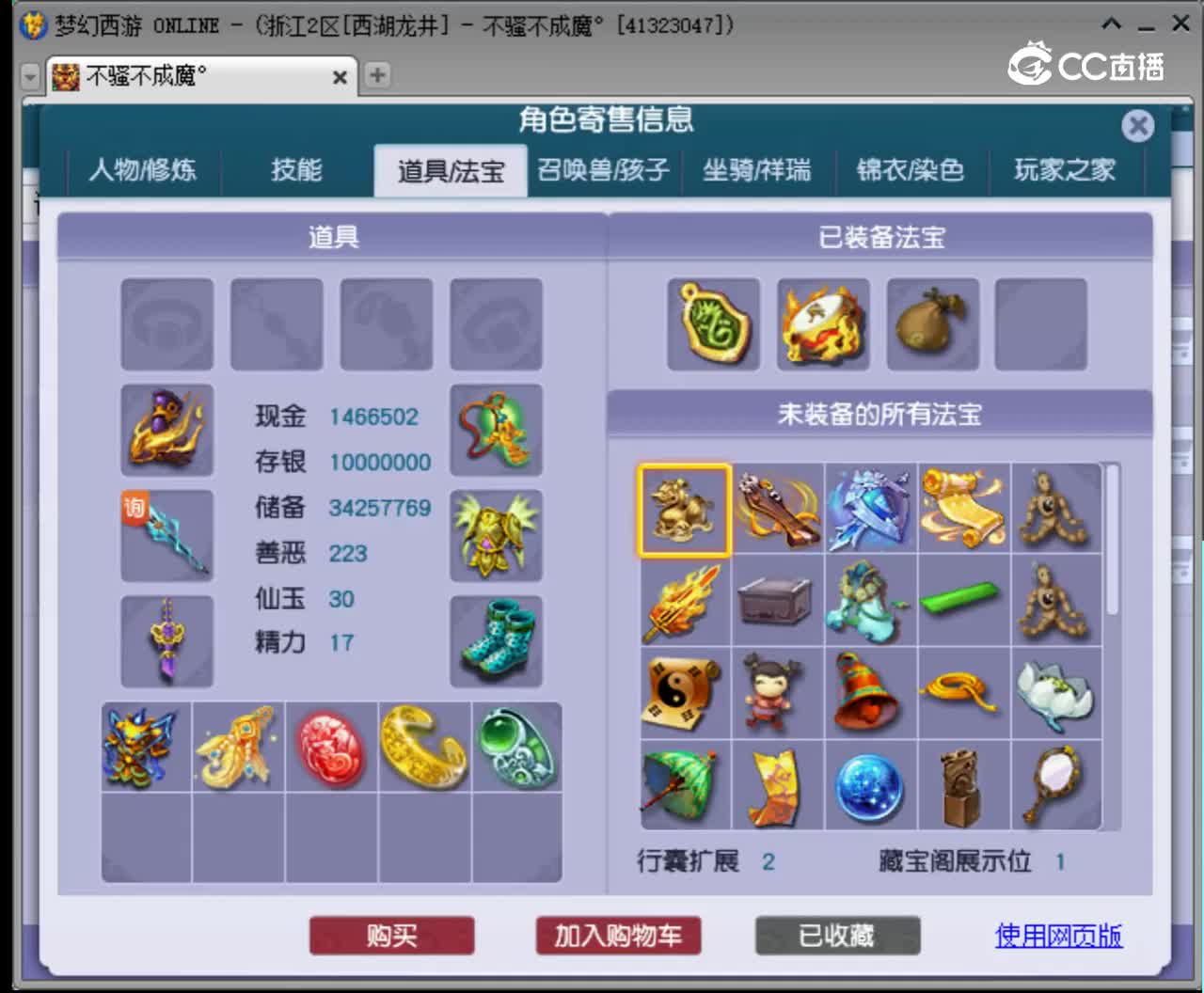 【主播点评】凌波城