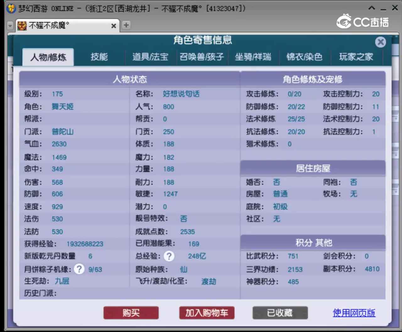 【主播点评】普陀山