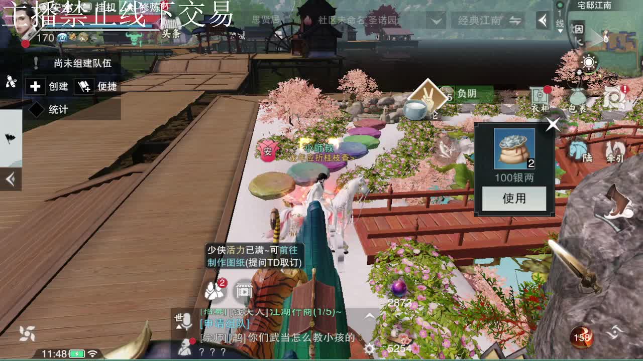 专治各种不开心 第9段