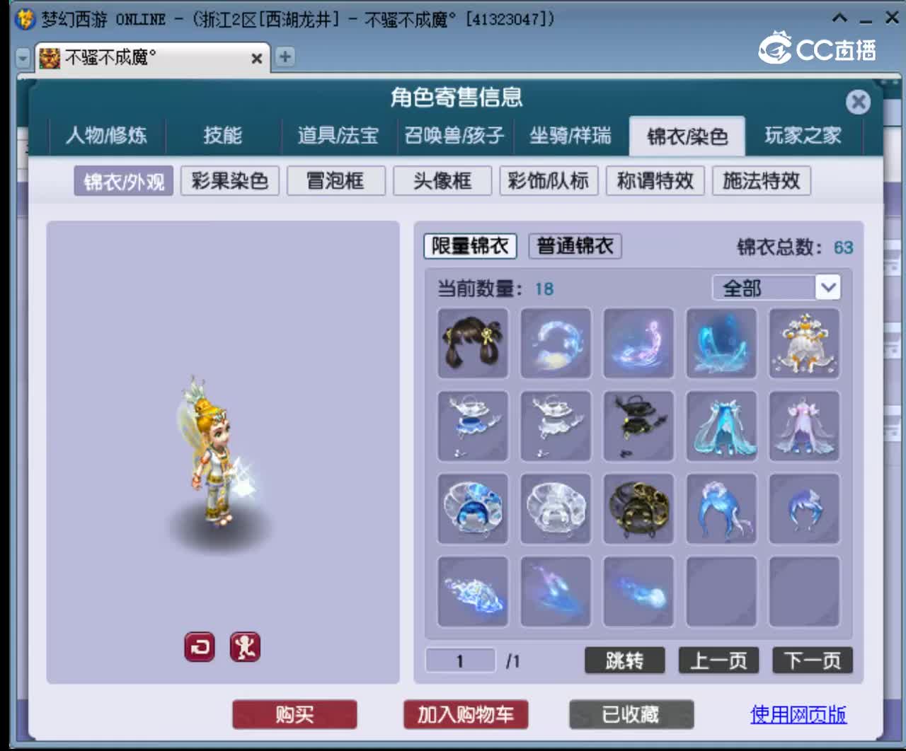 【主播点评】普陀山