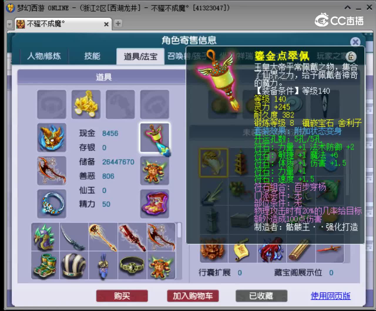 【主播点评】狮驼岭