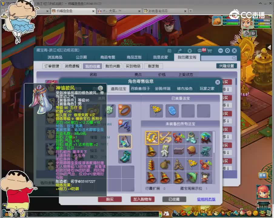 【主播点评】化生寺