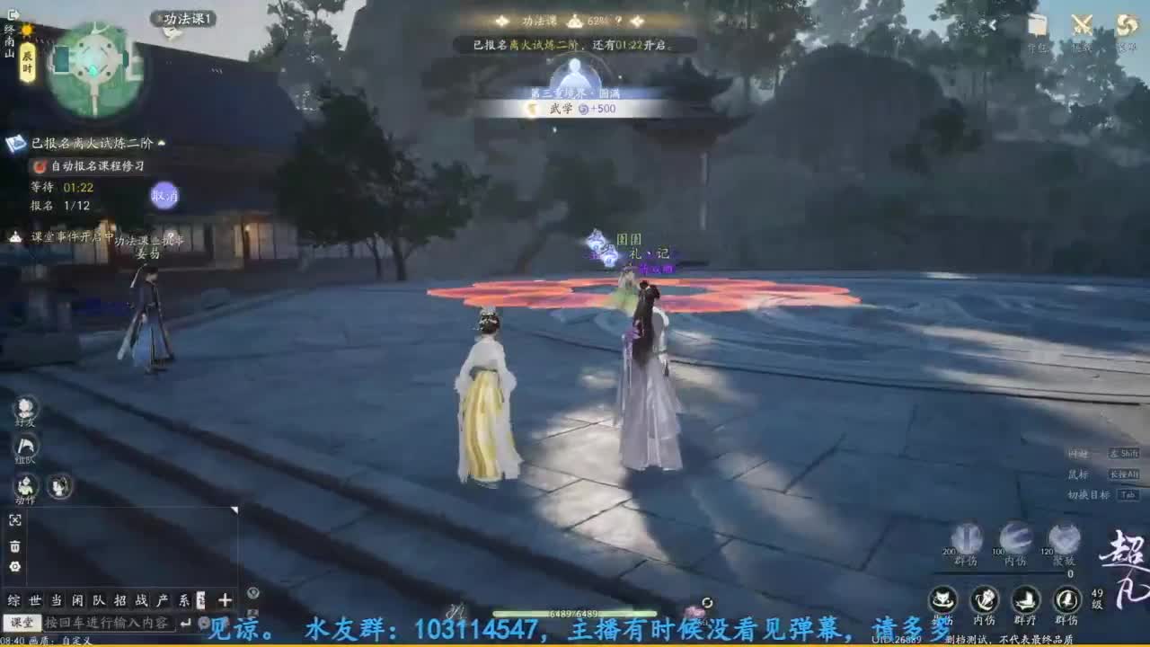 内测体验 第1段