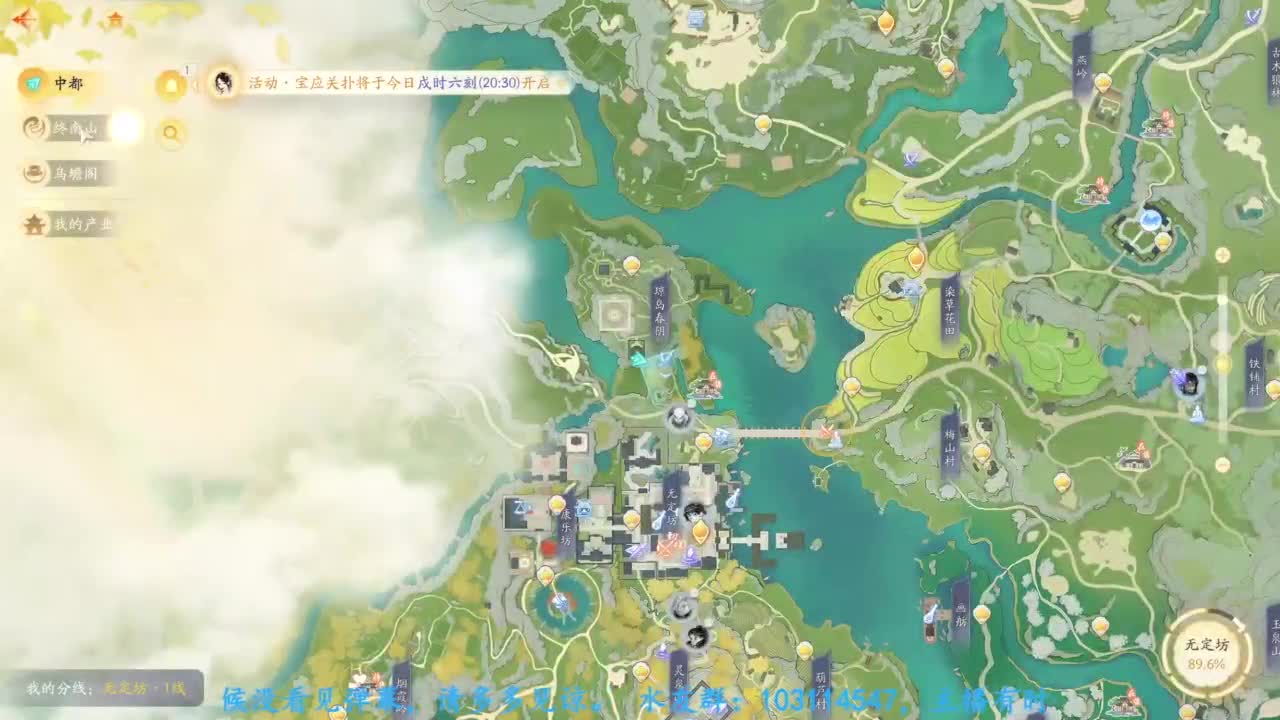 内测体验 第2段