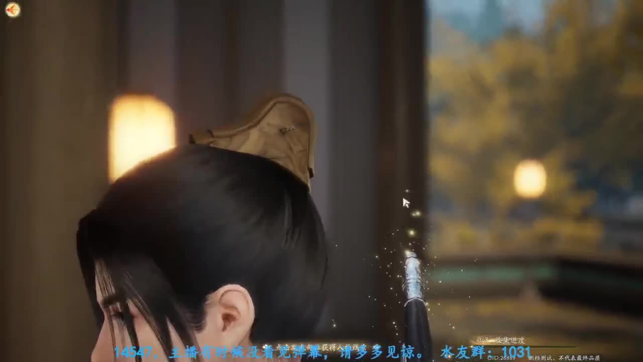 内测体验 第3段