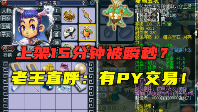 梦幻西游：15分