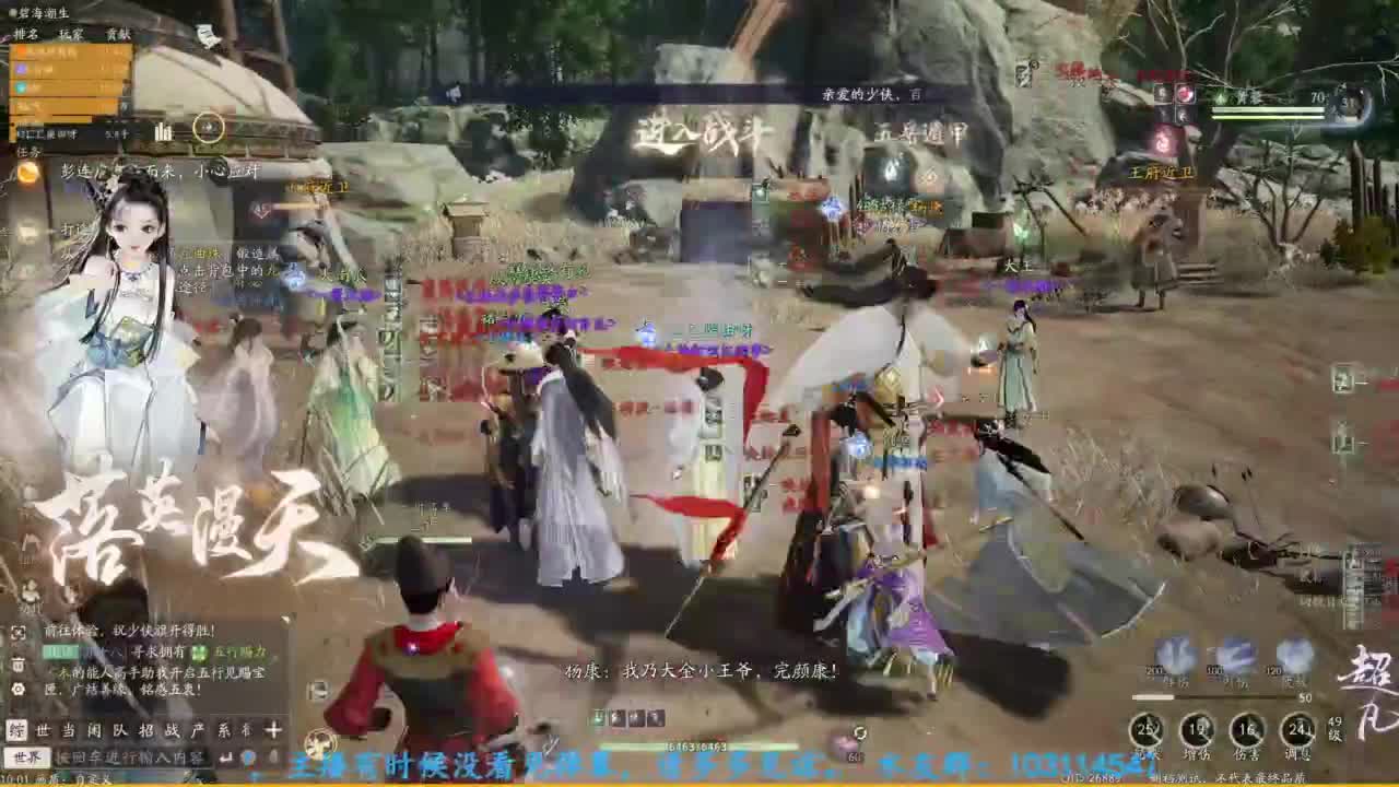 内测体验 第4段