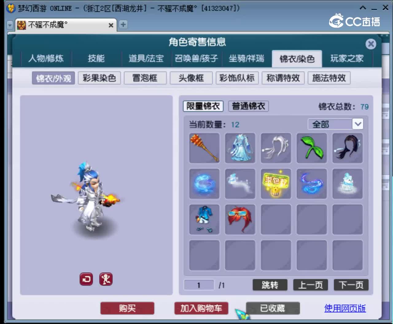 【主播点评】狮驼岭