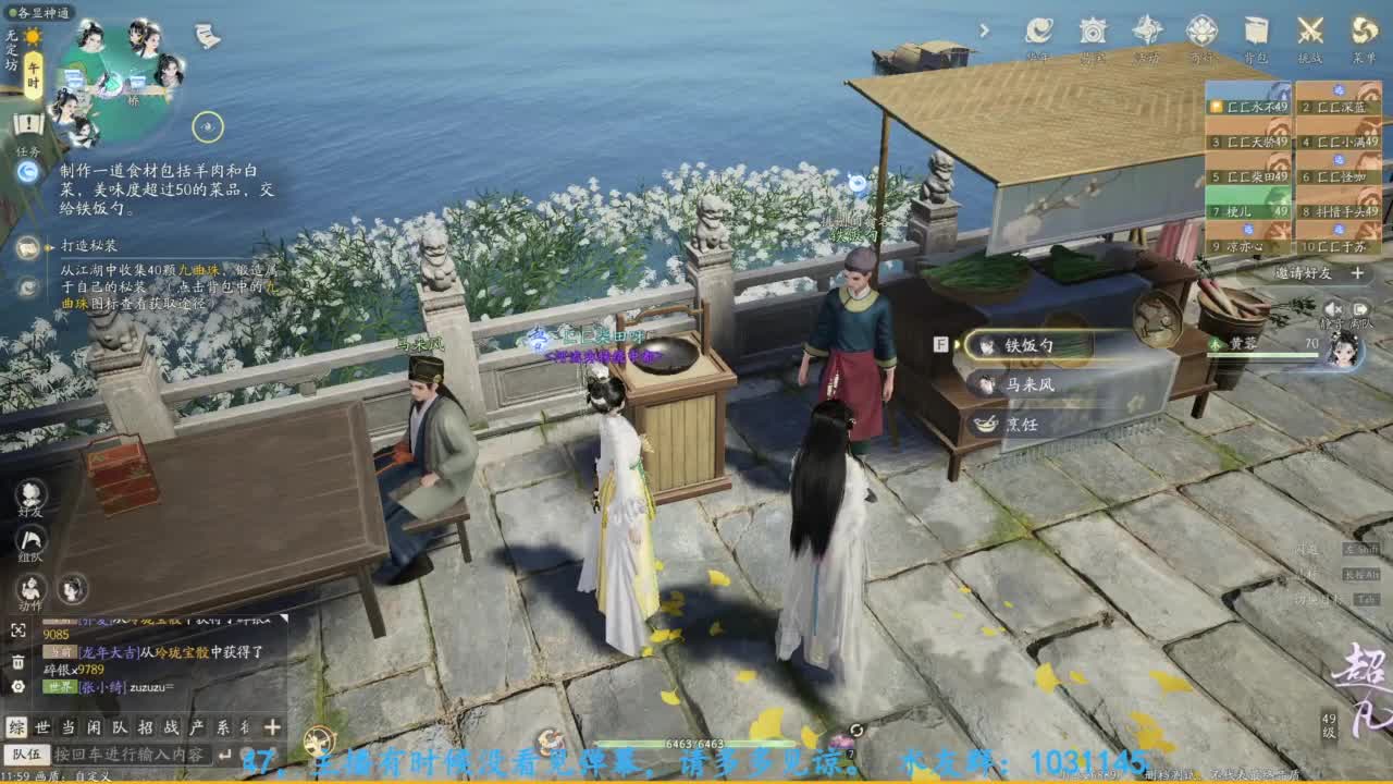 内测体验 第8段