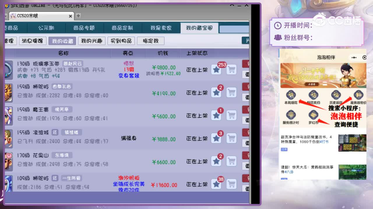 【主播点评】琉璃寒玉带
