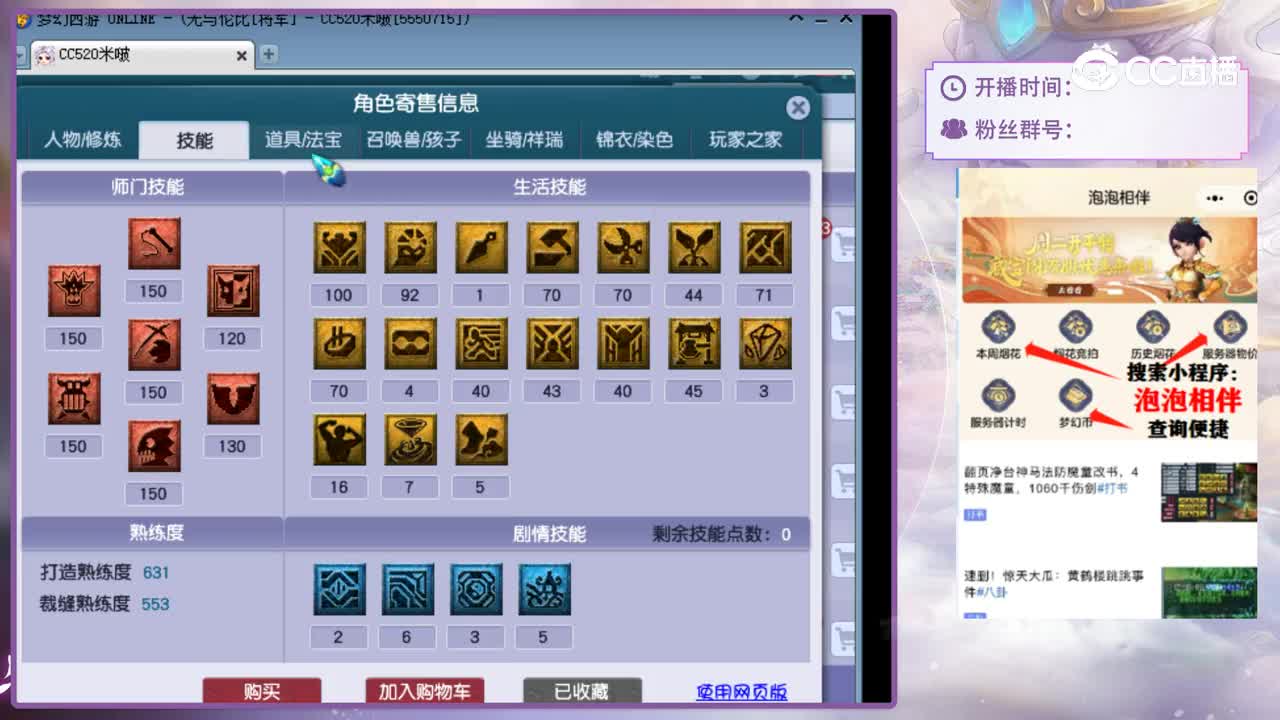 【主播点评】狮驼岭