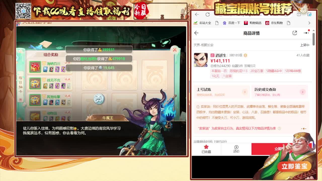 接冰封  看号估号 日常200环 第1段