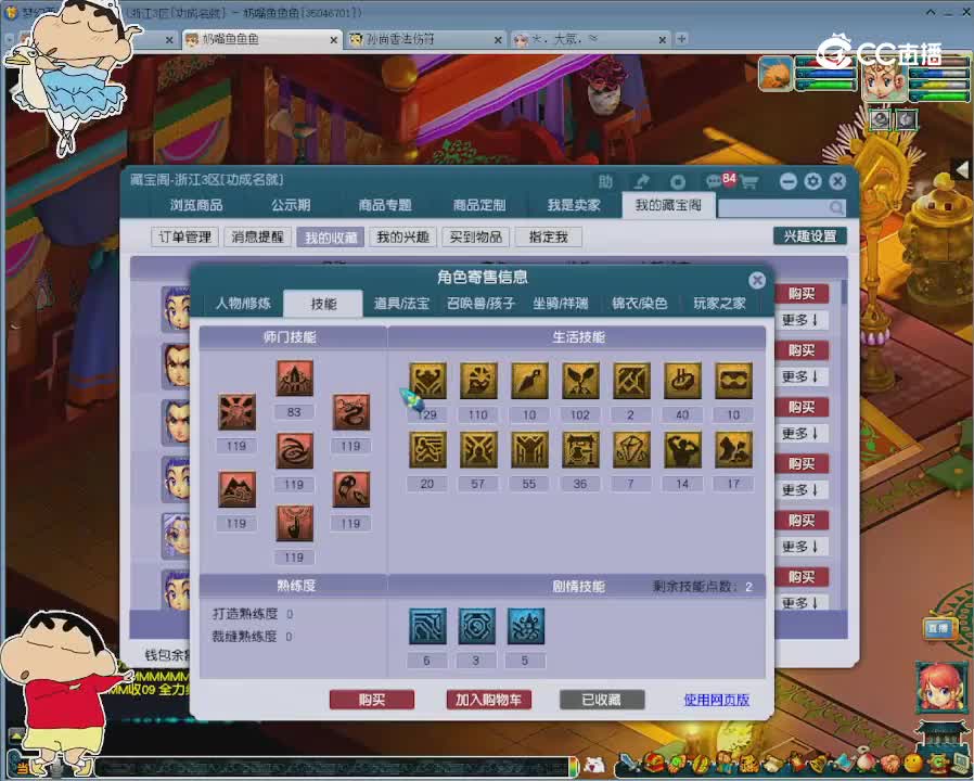 【主播点评】凌波城