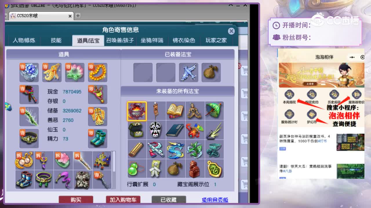 【主播点评】魔王寨