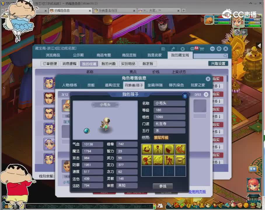【主播点评】龙宫