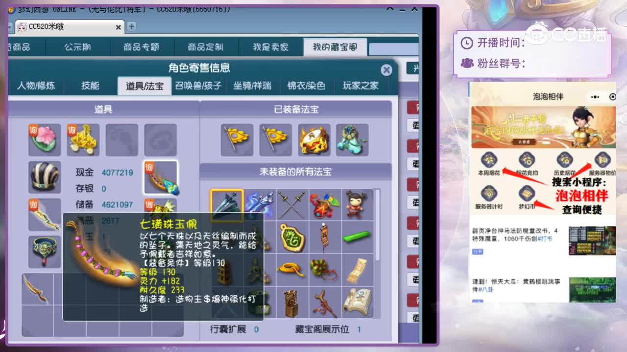 【主播点评】大唐官府