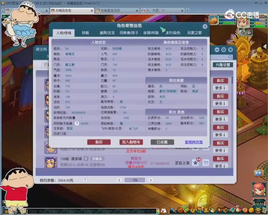 【主播点评】魔王寨