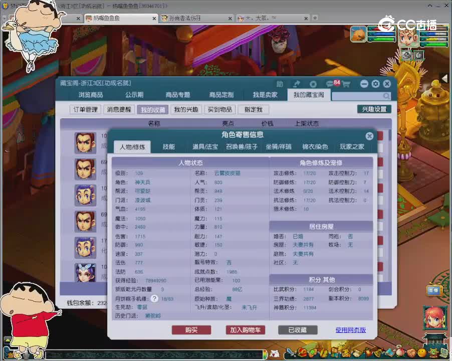 【主播点评】凌波城