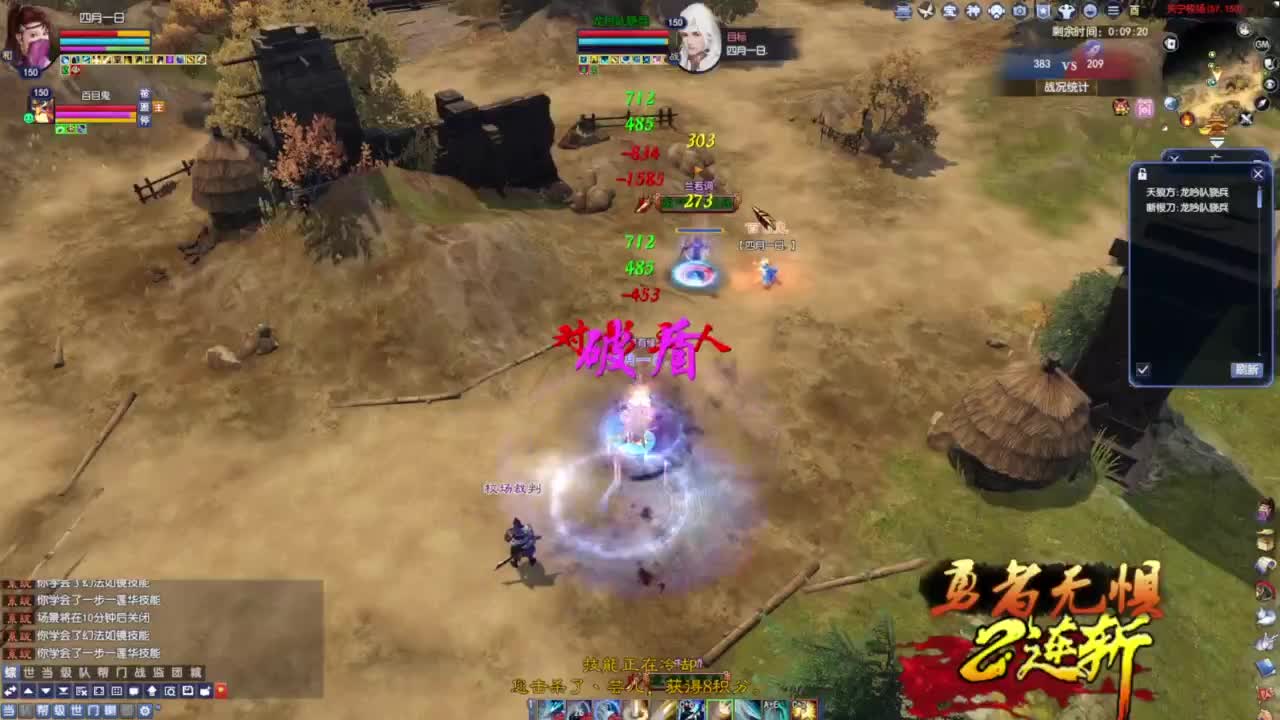 嗨起来提刀猛干 第1段