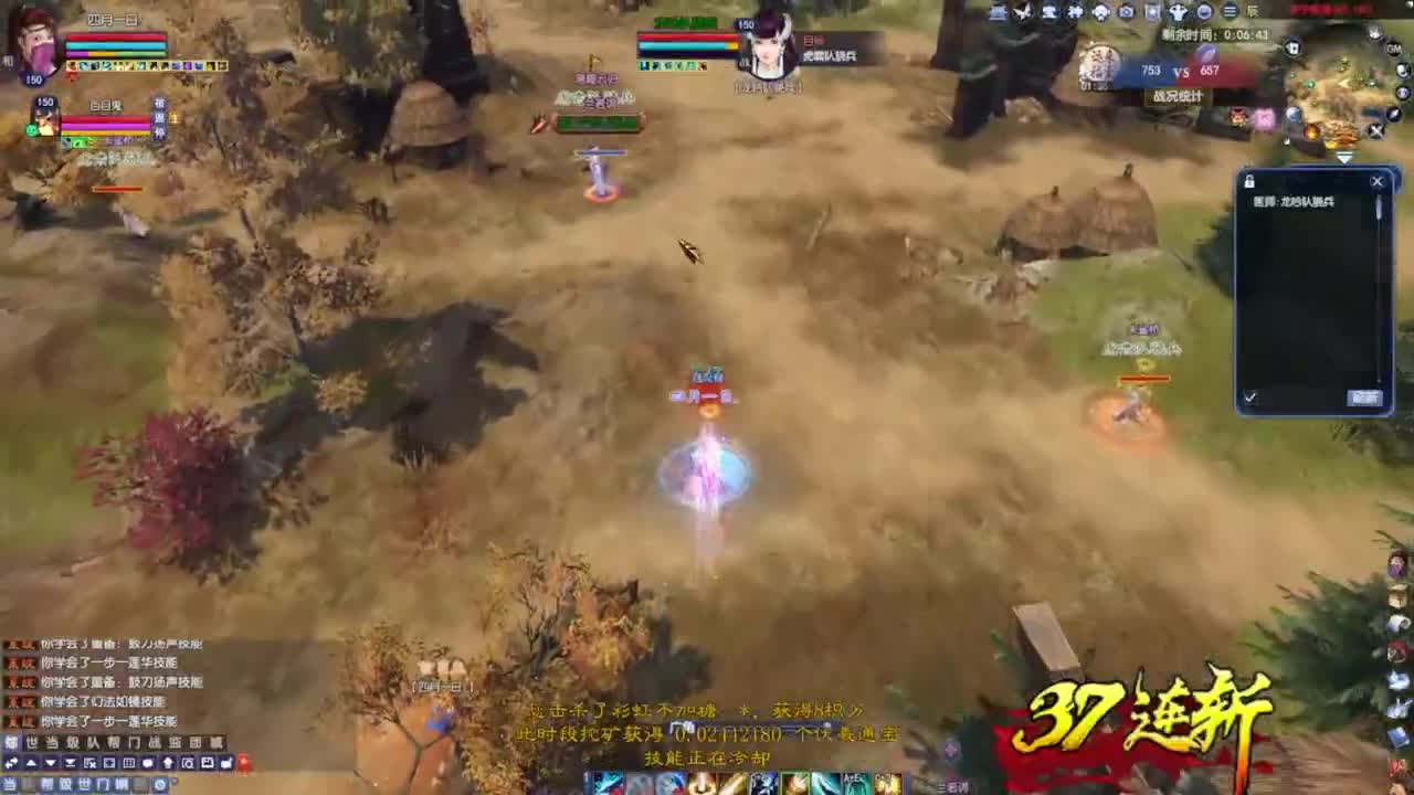 嗨起来提刀猛干 第2段