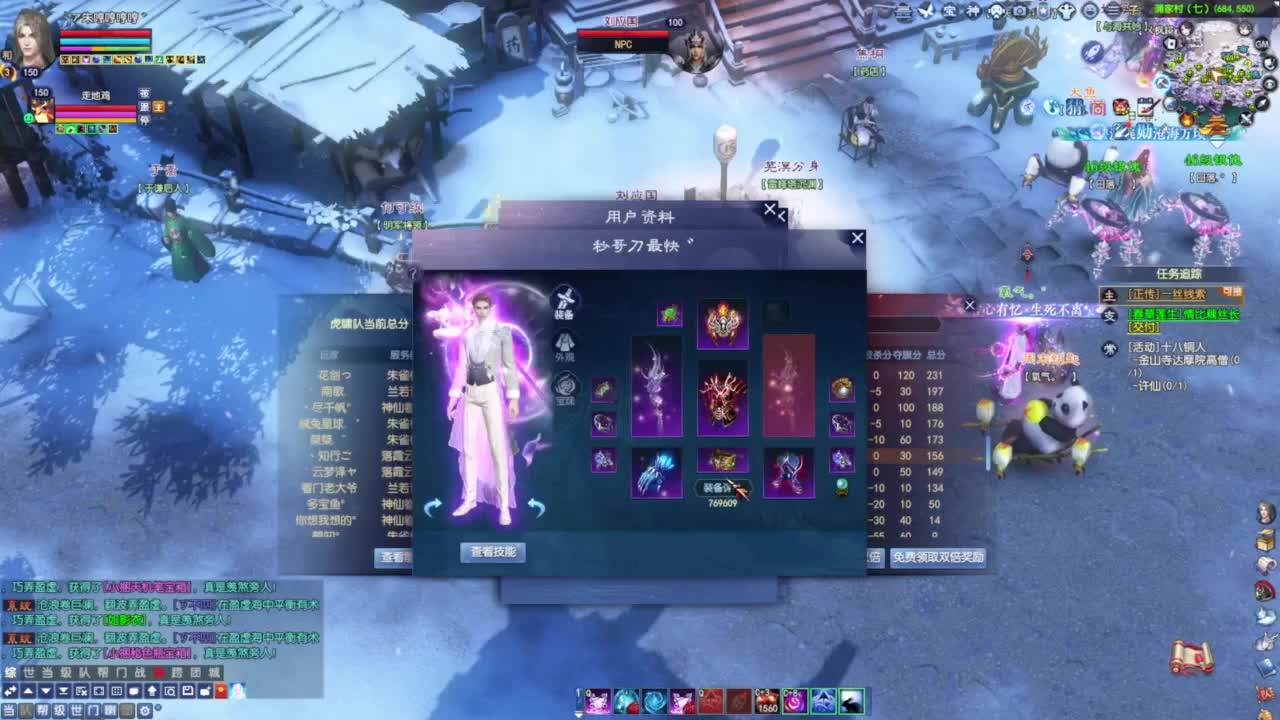 嗨起来提刀猛干 第4段