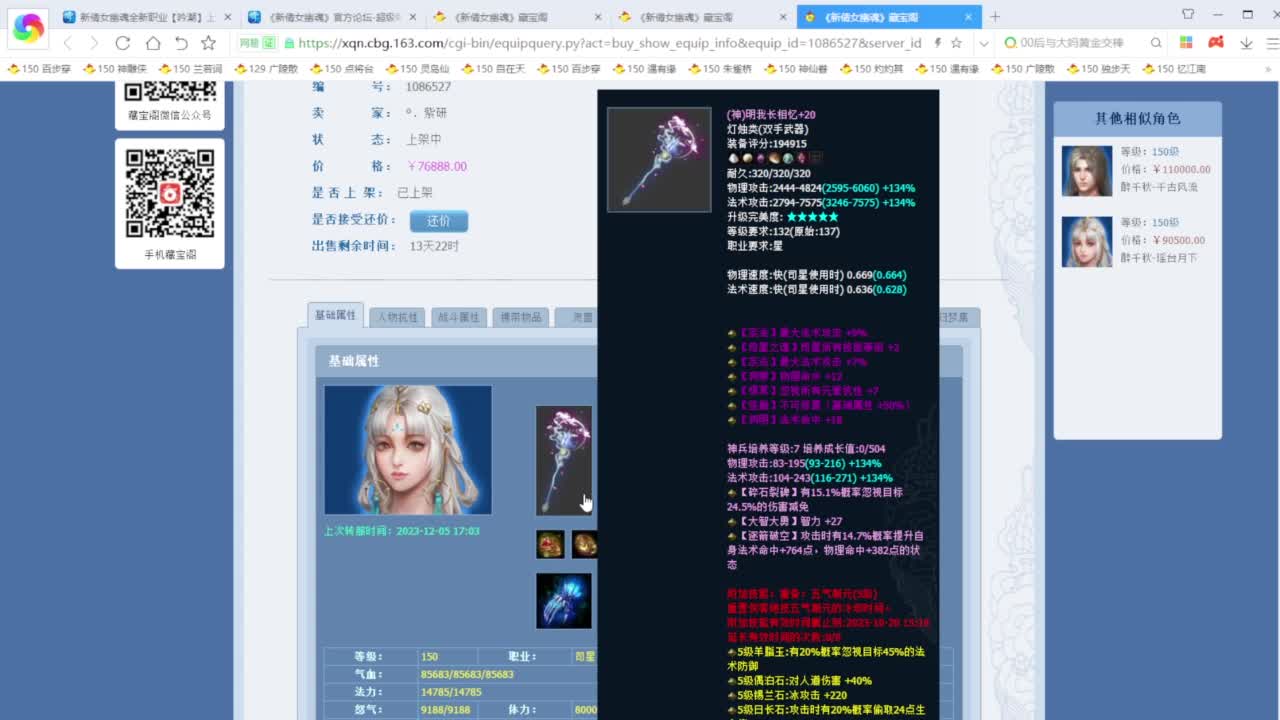嗨起来提刀猛干 第5段