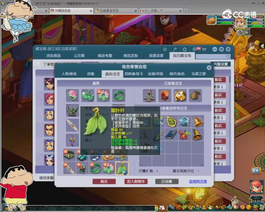 【主播点评】神木林