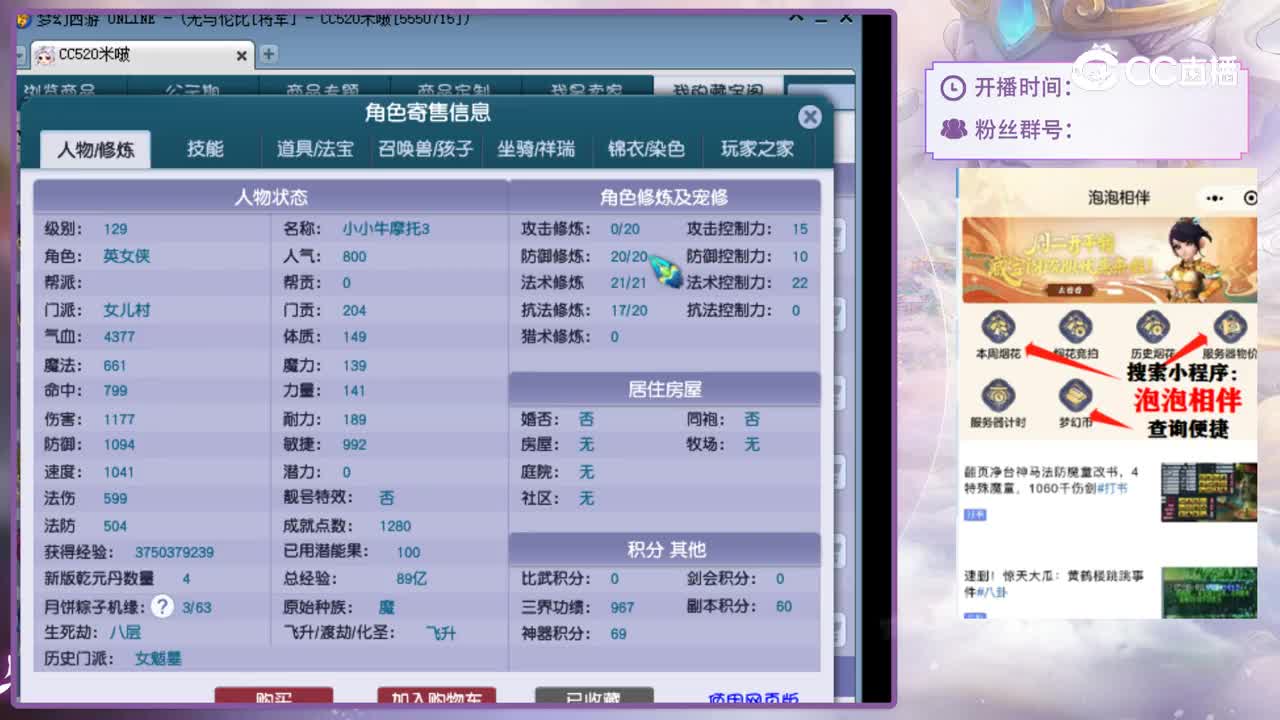 【主播点评】女儿村
