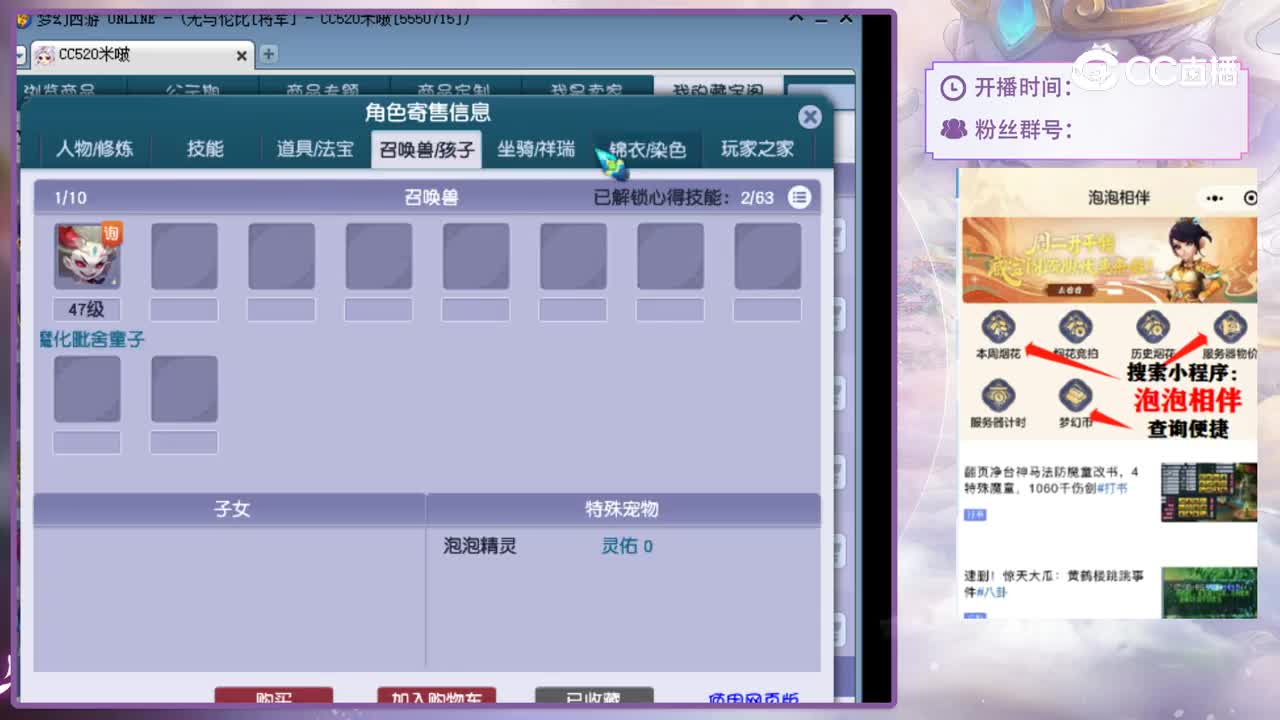 【主播点评】凌波城