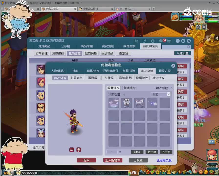 【主播点评】凌波城