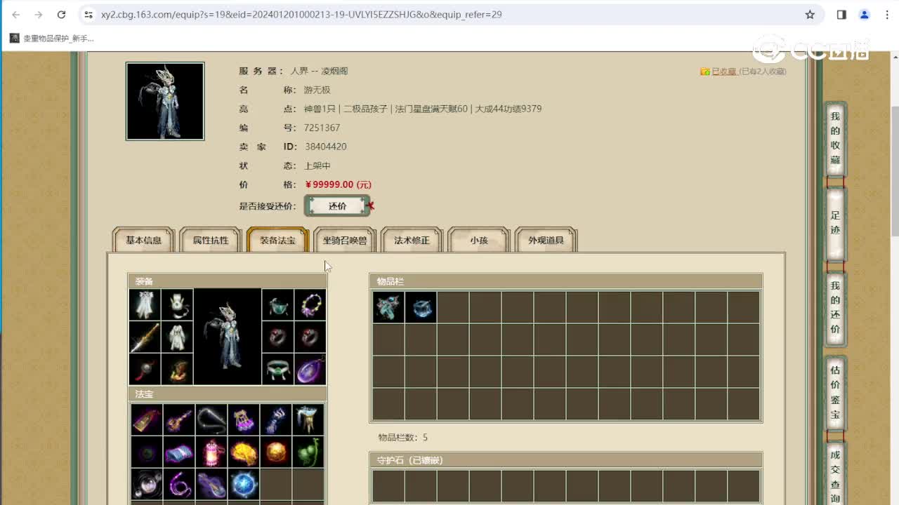 凌烟阁198级男龙