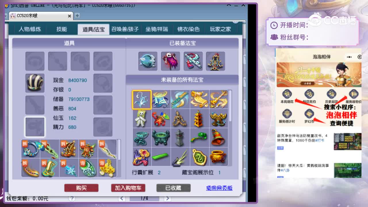 【主播点评】神木林