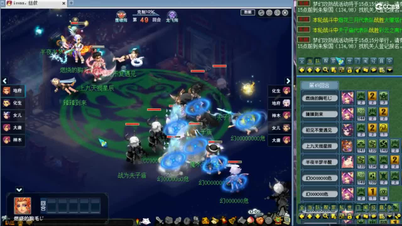 指挥：雨哥啊-第一视角PK 第1段