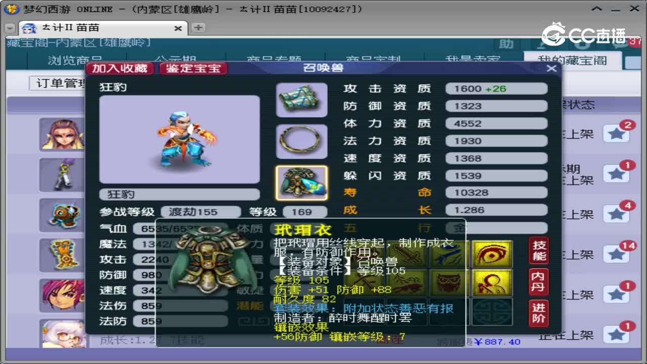 【主播点评】狂豹