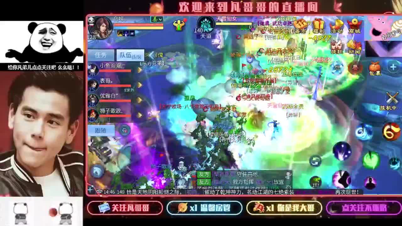 打狗的日子好快乐 第6段