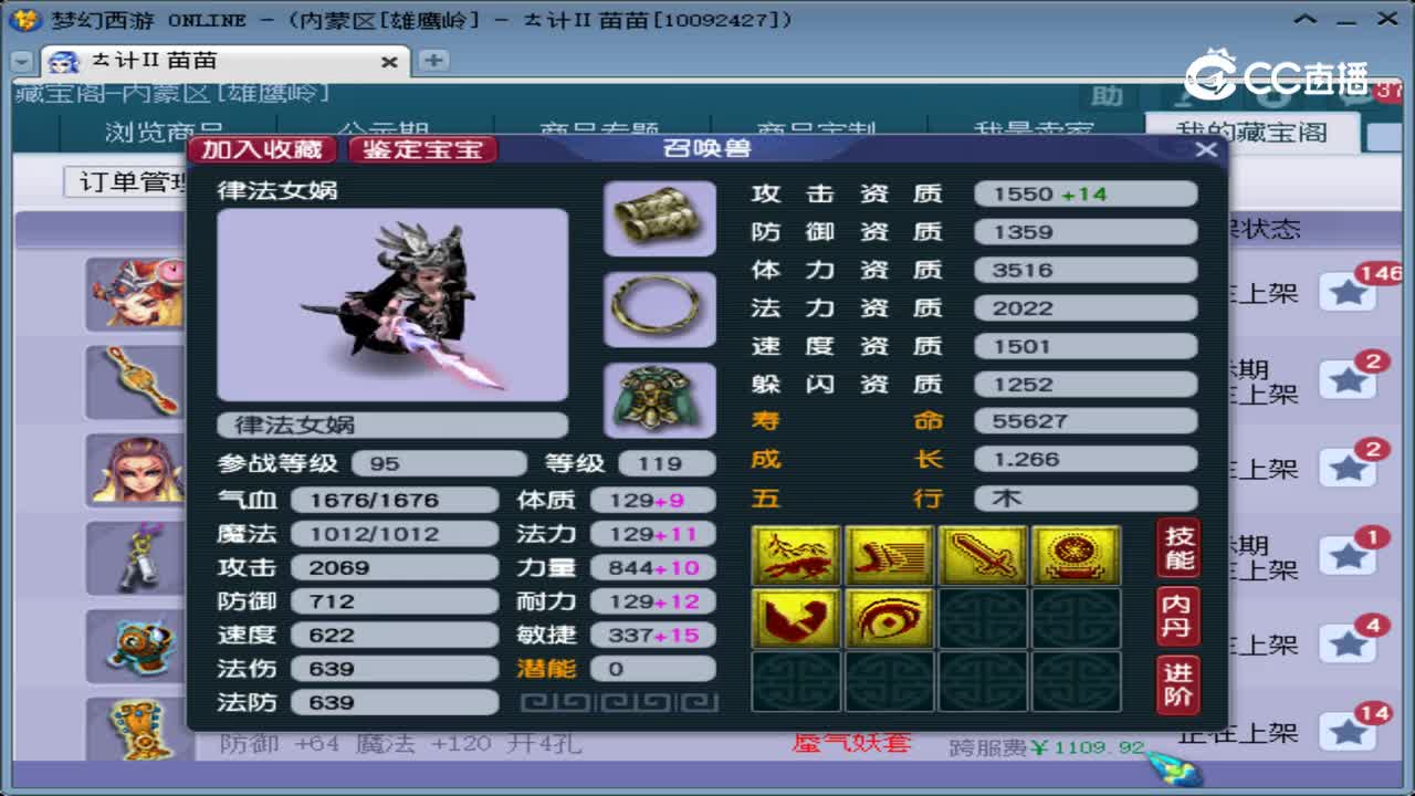 【主播点评】律法女娲