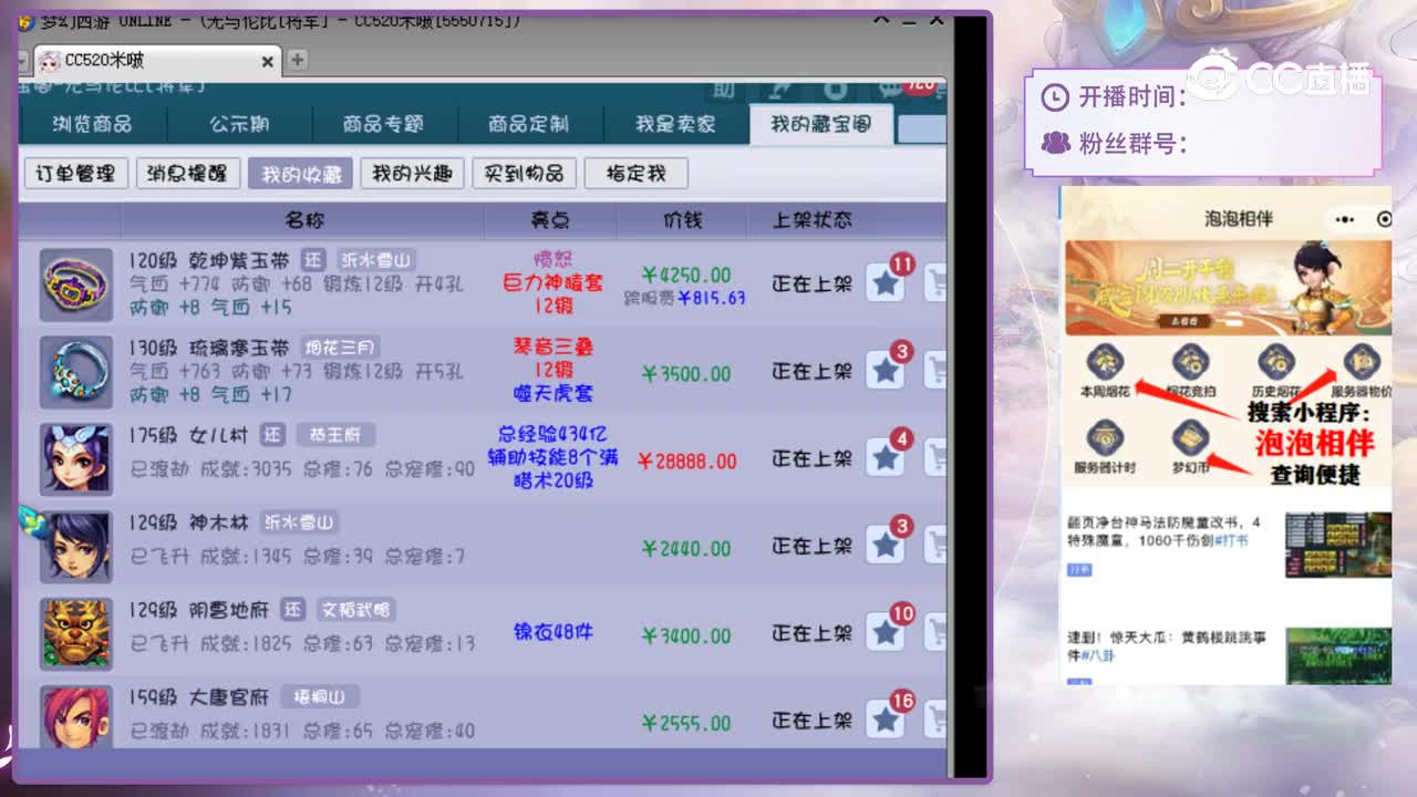 【主播点评】琉璃寒玉带