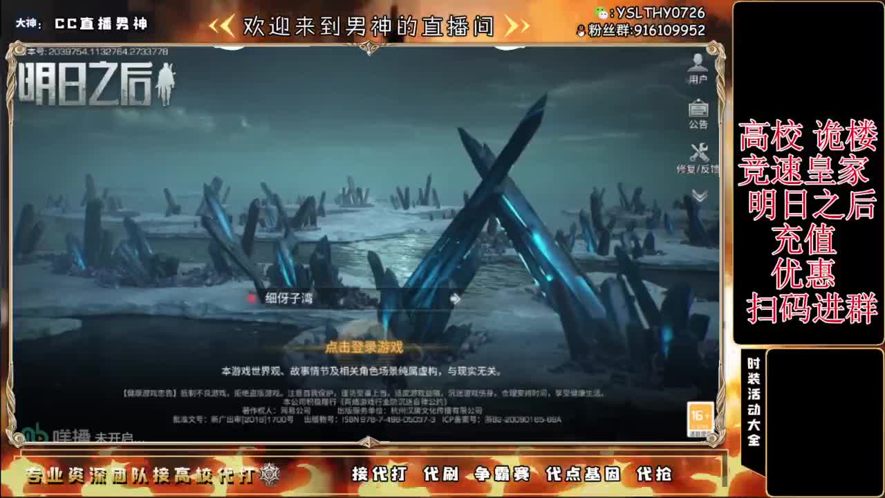 接高校鬼楼滴滴 第1段