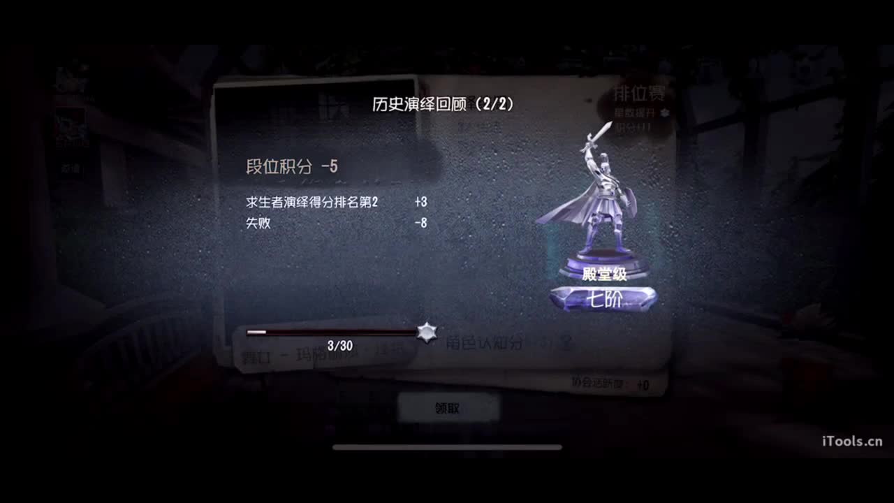 吃个亏看看实力 第3段