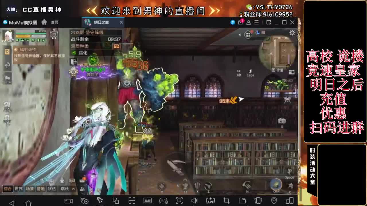 接高校鬼楼滴滴 第2段