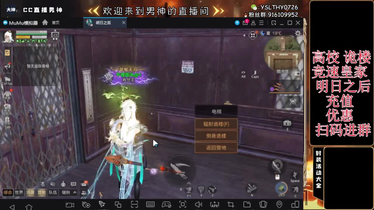 接高校鬼楼滴滴 第3段