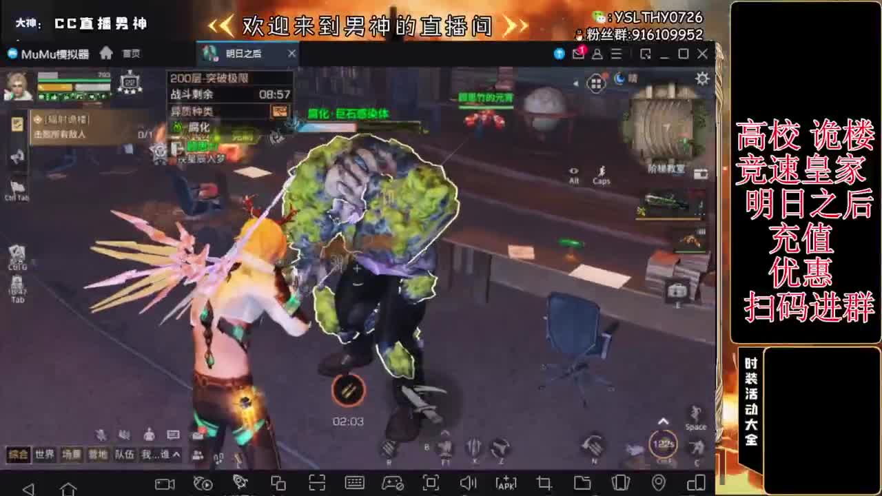 接高校鬼楼滴滴 第5段