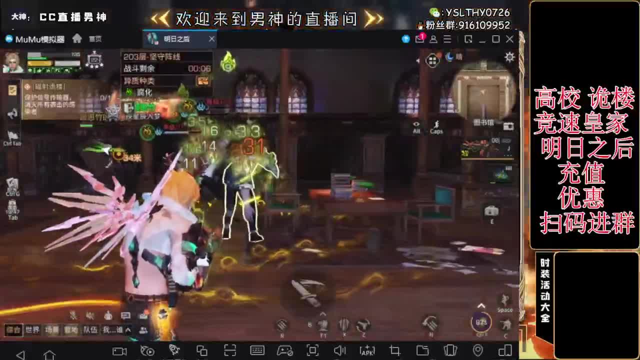 接高校鬼楼滴滴 第6段