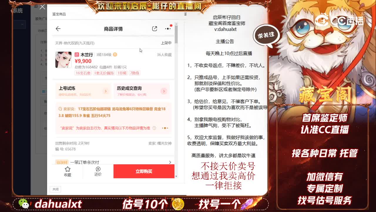 绝代女龙