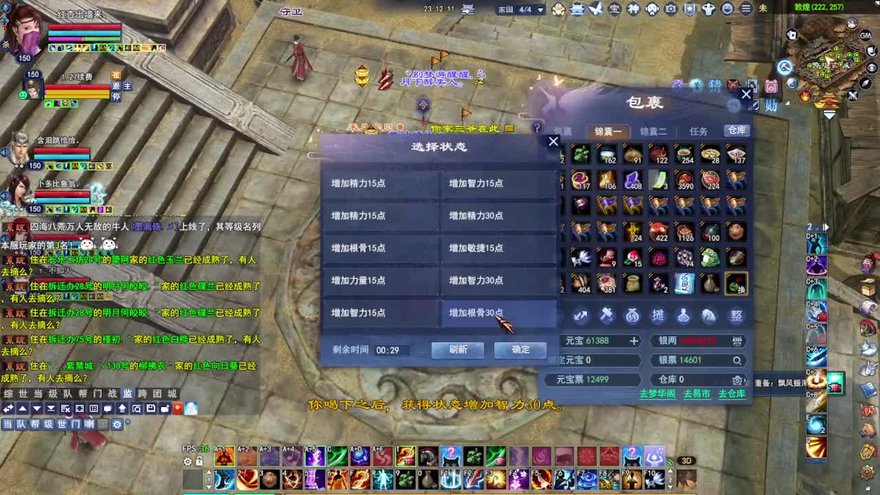 瑶台激情！专业看号估号！ 第1段