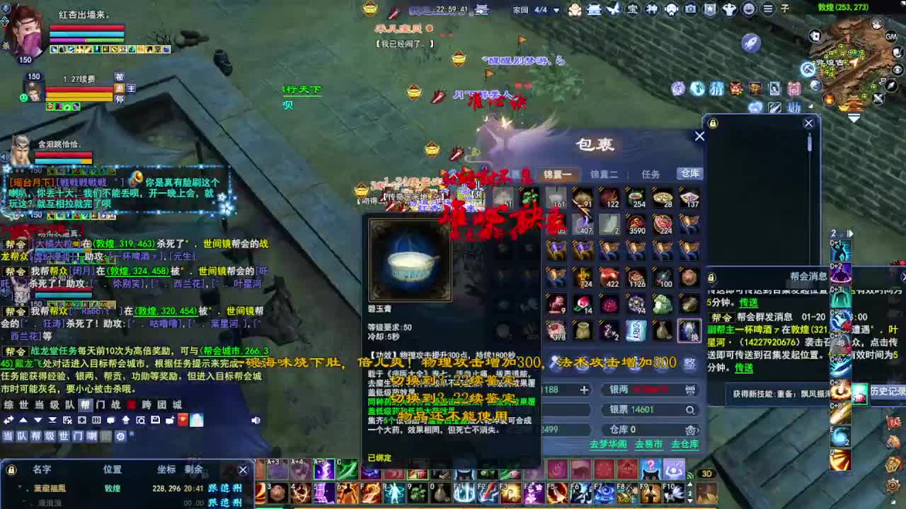 瑶台激情！专业看号估号！ 第2段