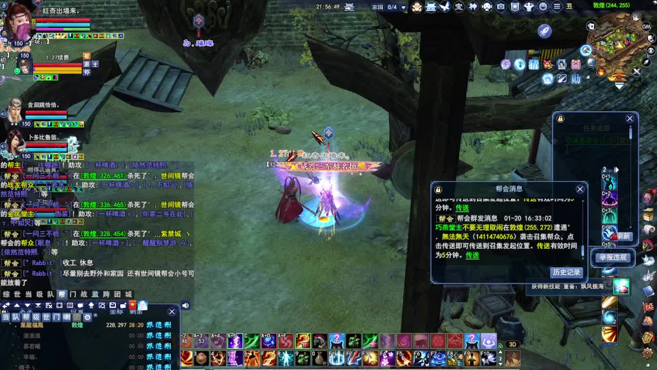 瑶台激情！专业看号估号！ 第4段