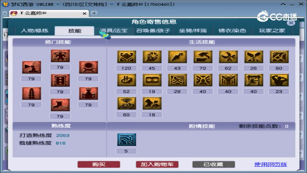 【主播点评】天宫